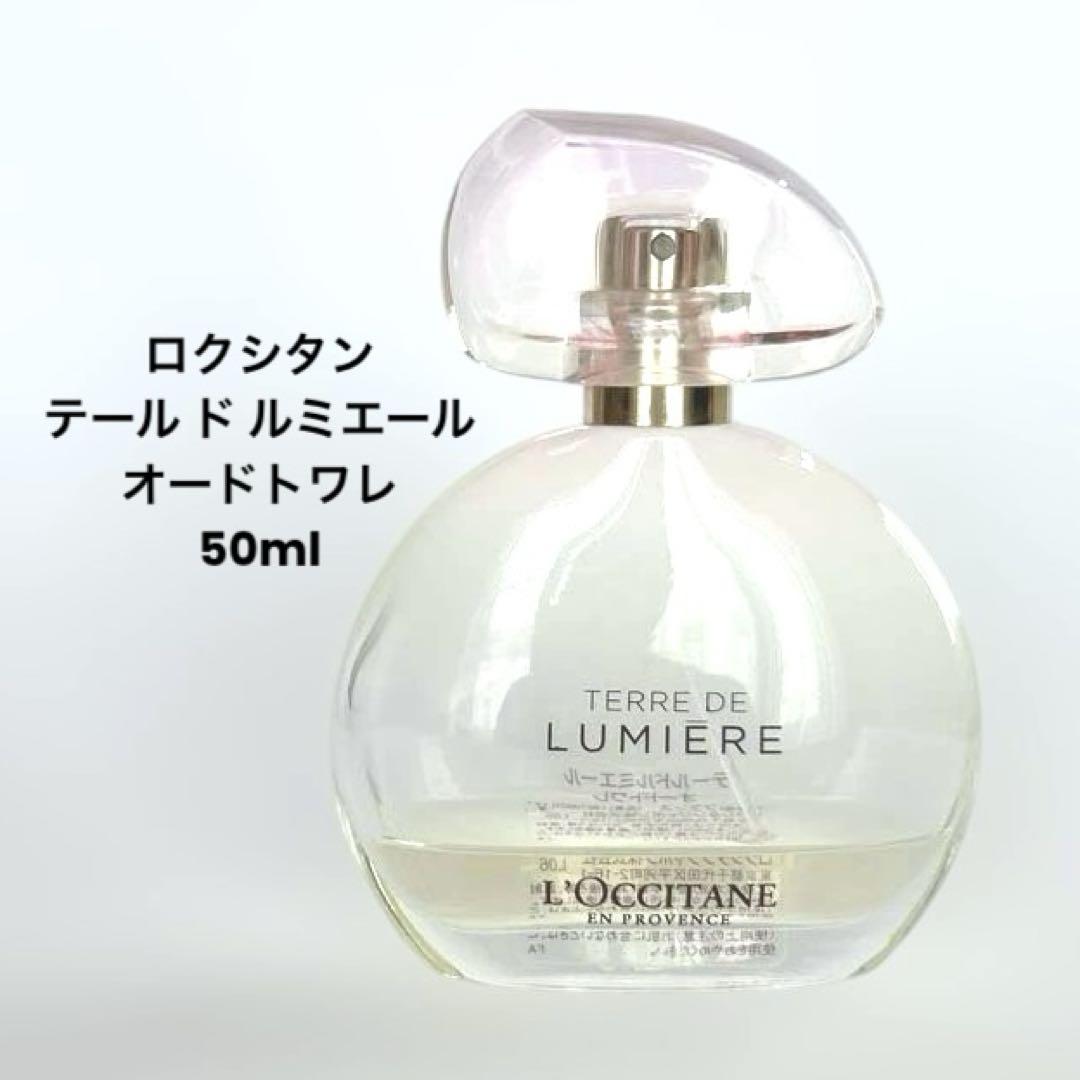 ロクシタンテールドルミエール オードトワレ 50ml&パフュームインオイルセット ロクシタンテールドルミエール オードトワレ 50ml&パフューム