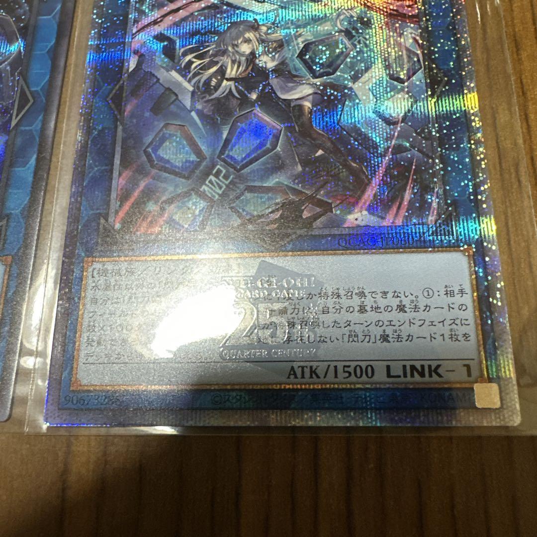 閃刀姫-シズク　クオシク絵違い　シークレット　二枚セット