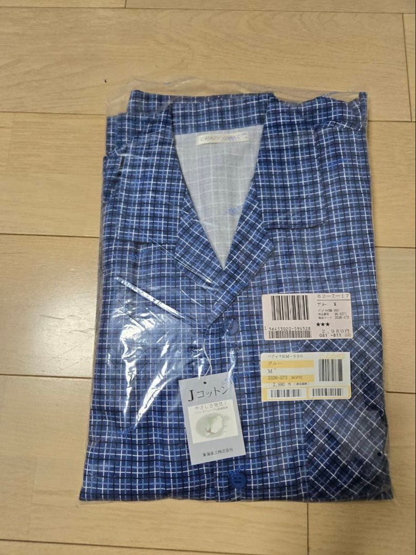 New Men's M Plaid Long Sleeve Pajamas Cotton Material