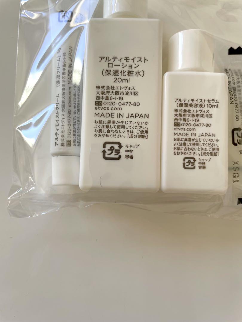 【新品未使用】ETVOS アルティモイストローション・クリームセット アルティモイスト トライアルキット｜ミネラルメイクの