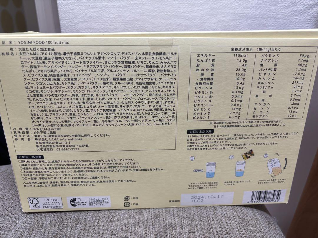 ヨギーニフード ヨギニーフード フルーツミックス 21袋