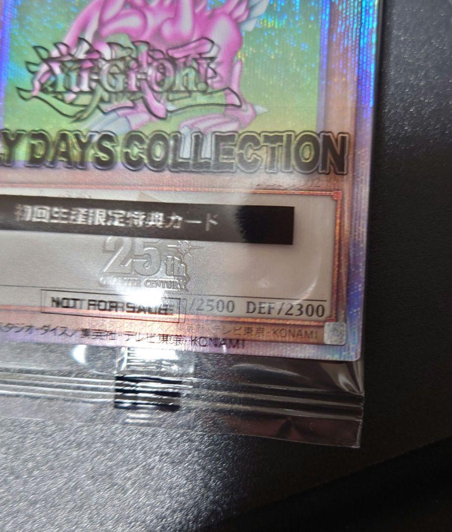 KONAMI、『遊戯王 アーリーデイズコレクション』を25年2月27日を