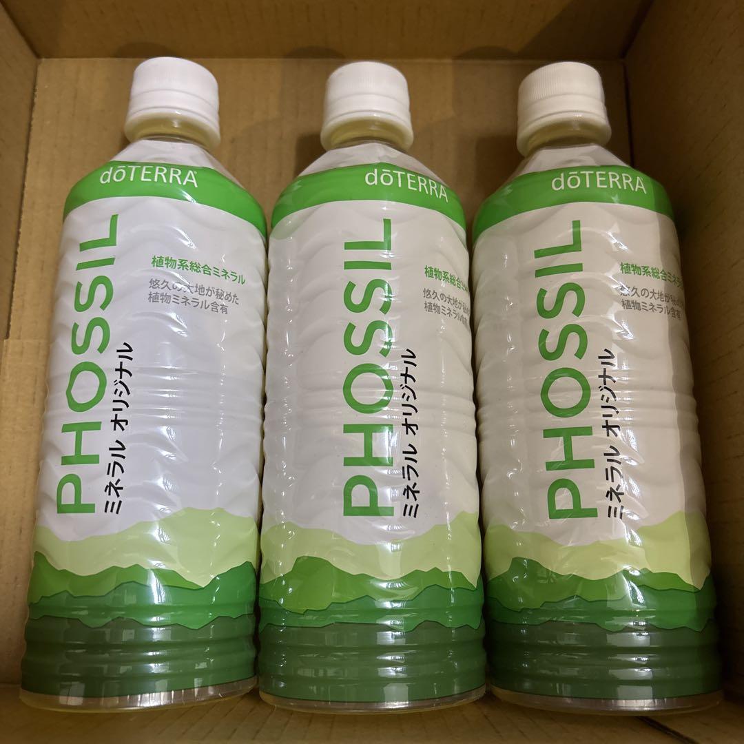 dōTERRA PHOSSIL 550ml 3本セット