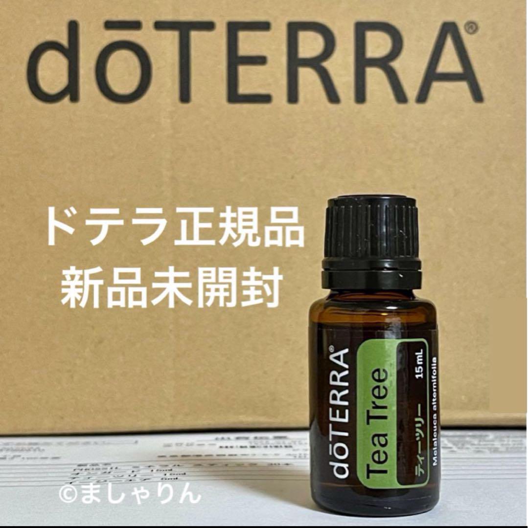 新品-2本 c】doTERRA ドテラ オンガードタッチ 15ml