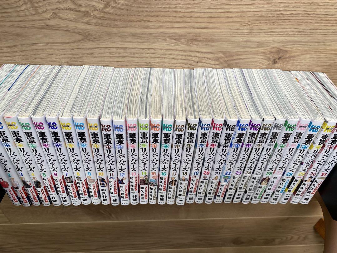 東京リベンジャーズ 全巻セット新品