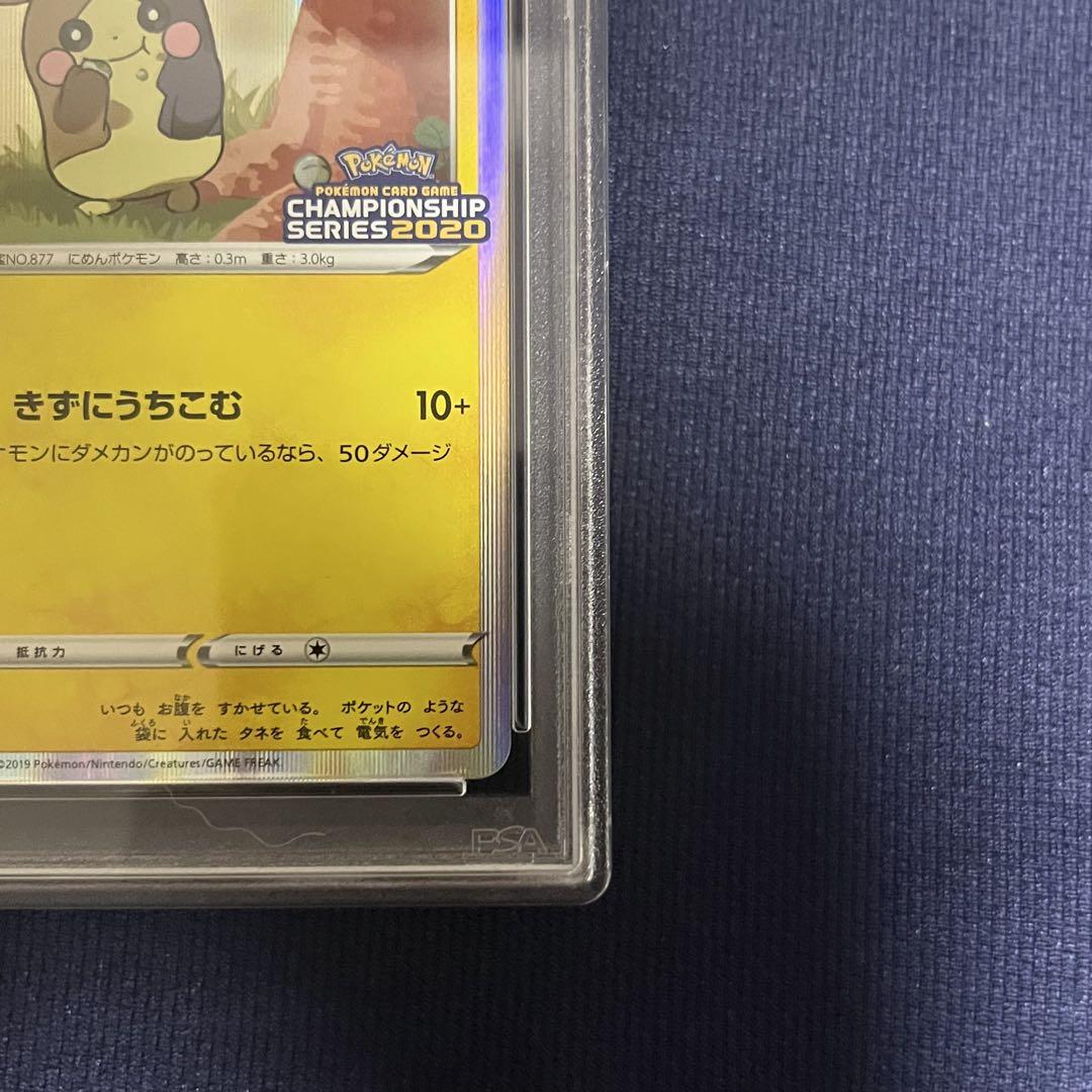 モルペコ プロモ psa10 ポケモンカード チャンピオンズリーグ2020