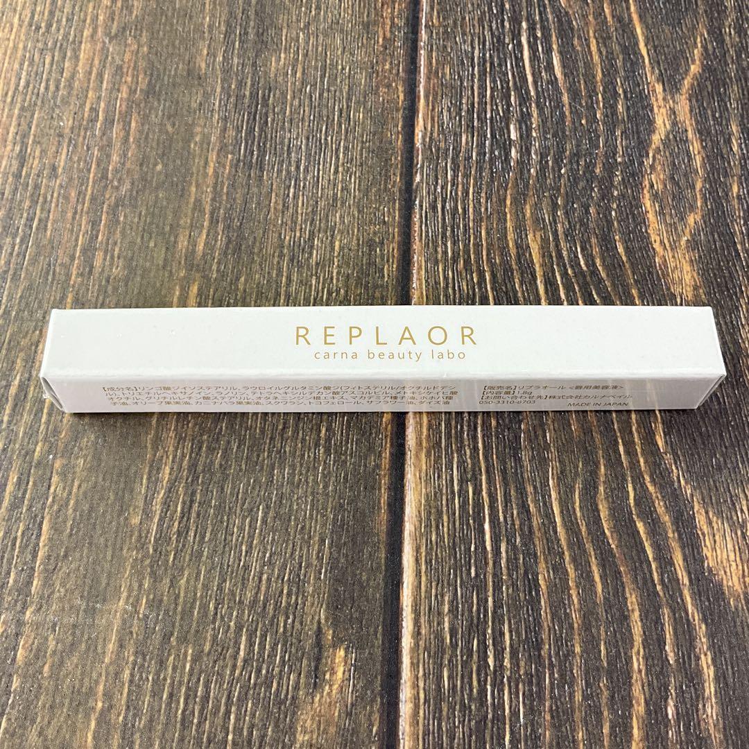 新品未使用】REPLAOR リプラオール 唇用美容液 - メルカリ