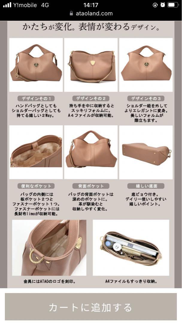 ATAO(アタオ) elvy(エルヴィ) 2wayレザーバッグ