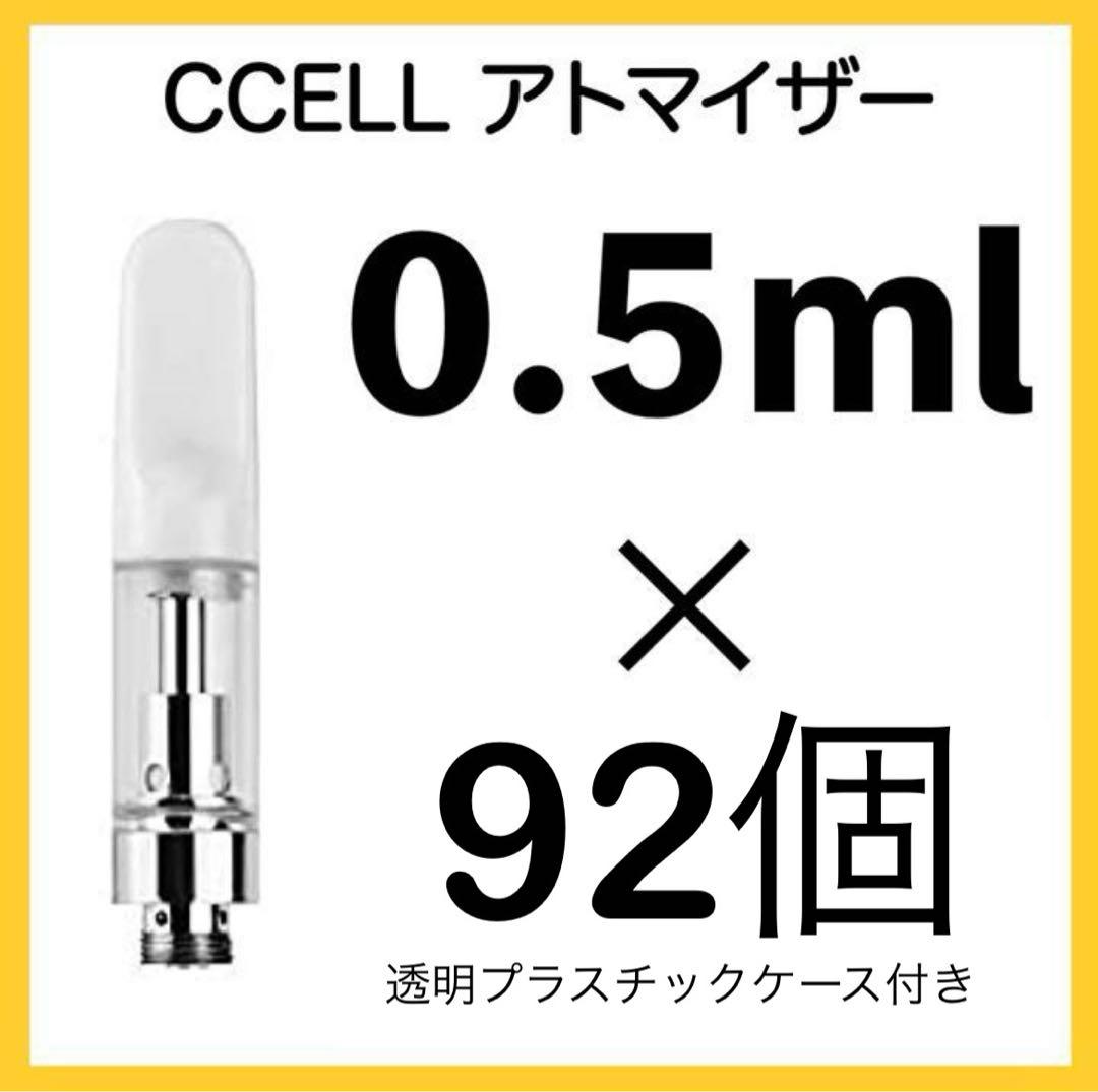 CCELL アトマイザー 0.5ml × 92個 透明プラスチックケース付き
