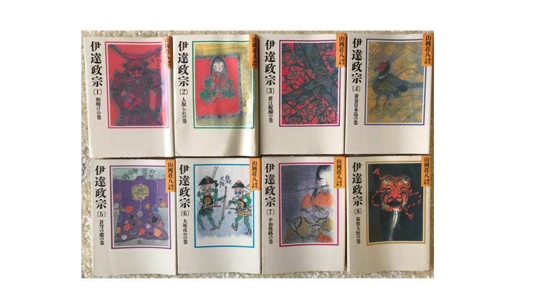 山岡荘八　文庫本全94冊