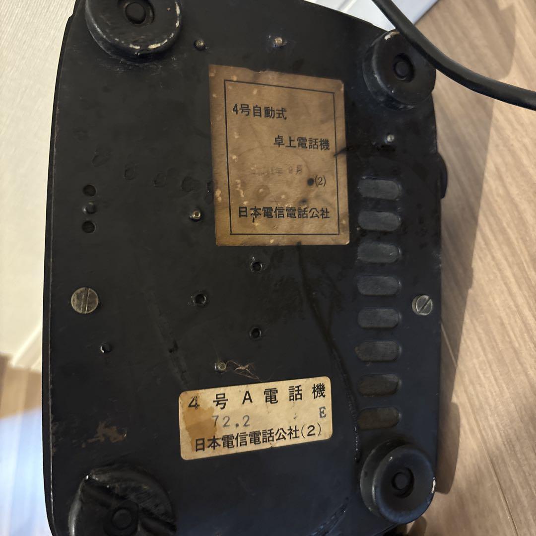 黒電話4号　日本電電公社