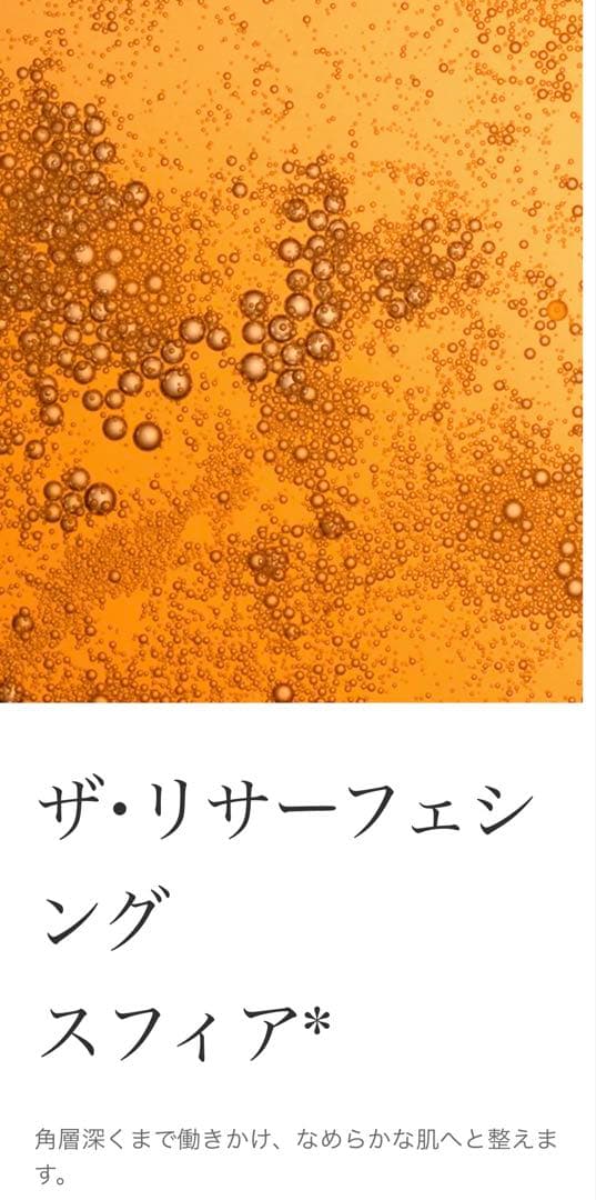 【34650円分】新品未使用⭐︎ラメールのピーリング保湿でツルツル美肌になるセット