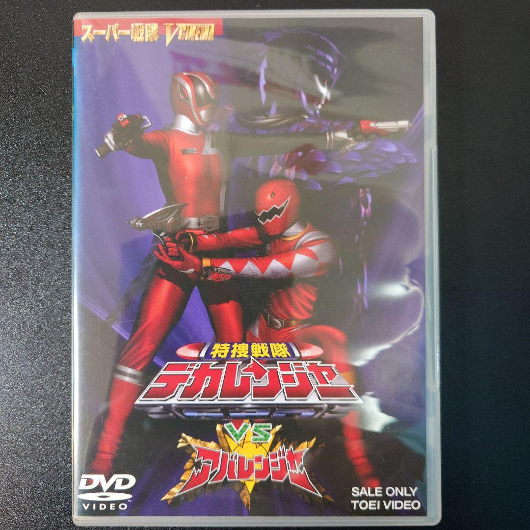 戦隊モノ　DVD　爆竜戦隊アバレンジャー　特捜戦隊デカレンジャー　全巻+他3本 戦隊モノ DVD 爆竜戦隊アバレンジャー 特捜戦隊デカレンジャー