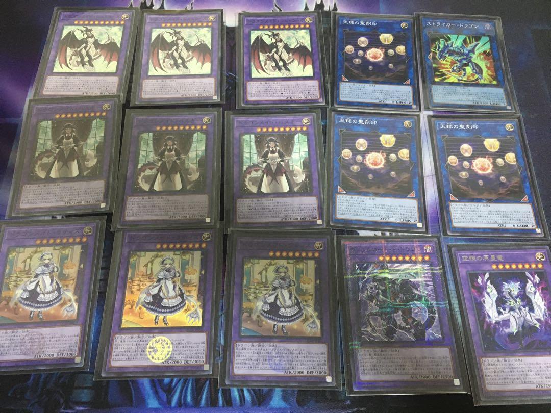 遊戯王　ビーステッドドラゴンメイド　デッキ