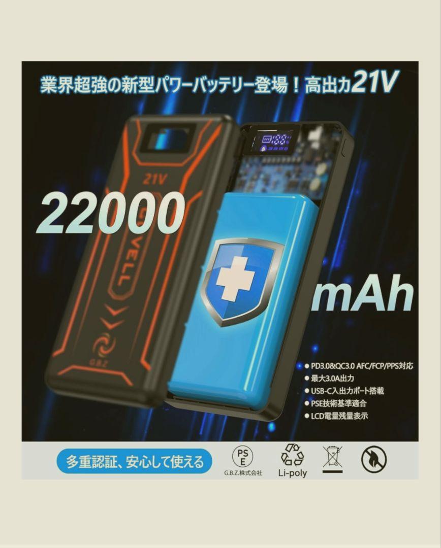 COVELL　21v　空調服新品　Mサイズ　2023モデル 22000mAh