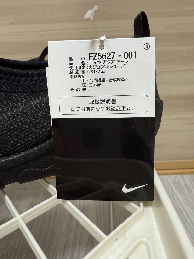 Nike アクアターフ シューズ FZ5627-001 ブラック