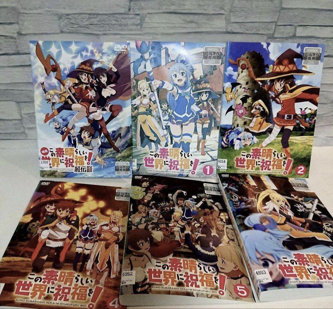 この素晴らしい世界に祝福を！1期2期・映画 DVD 全11巻