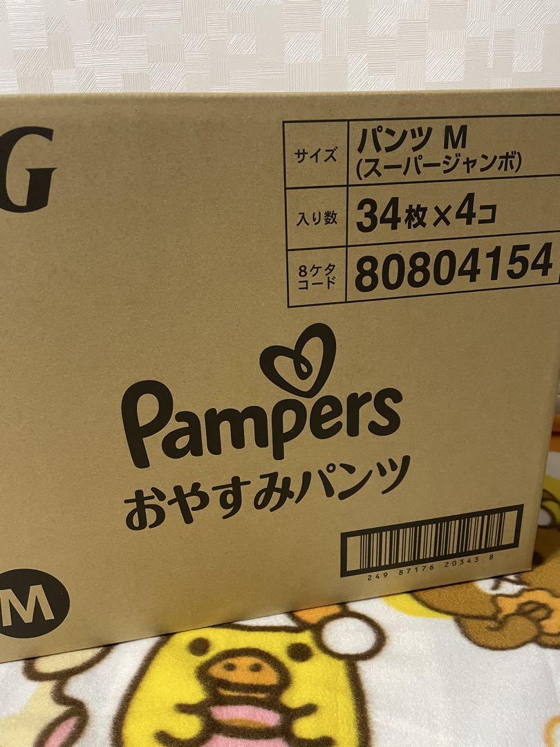パンパース　おやすみパンツM 箱売り