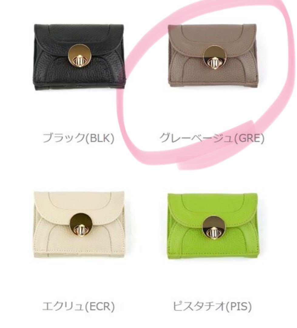 ランキング2025 ココたん様専用】ハシバミ Hashibami 財布 三つ折り グレージュ 小物