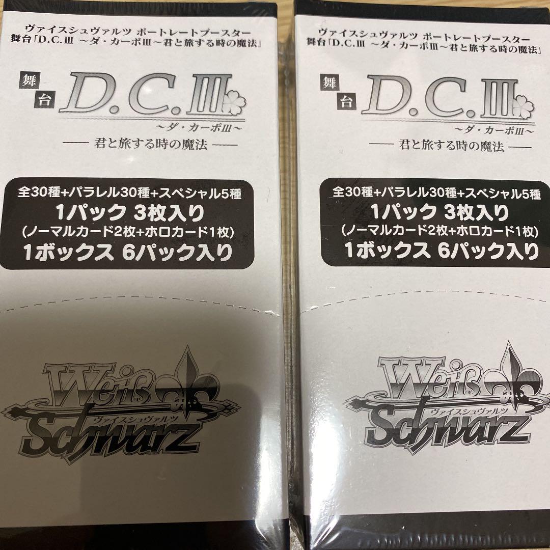 ブランド雑貨総合ダカーポⅢ 君と旅する時の魔法 ブースターパック 2BOX ヴァイスシュヴァルツ おもちゃ・ホビー・グッズ¥11,970-fotosolarenergia.com.br ブランド雑貨総合ダカーポⅢ 君と旅する時の魔法 ブースターパック 2BOX ヴァイスシュヴァルツ おもちゃ・ホビー・グッズ¥11,970-fotosolarenergia.com.br