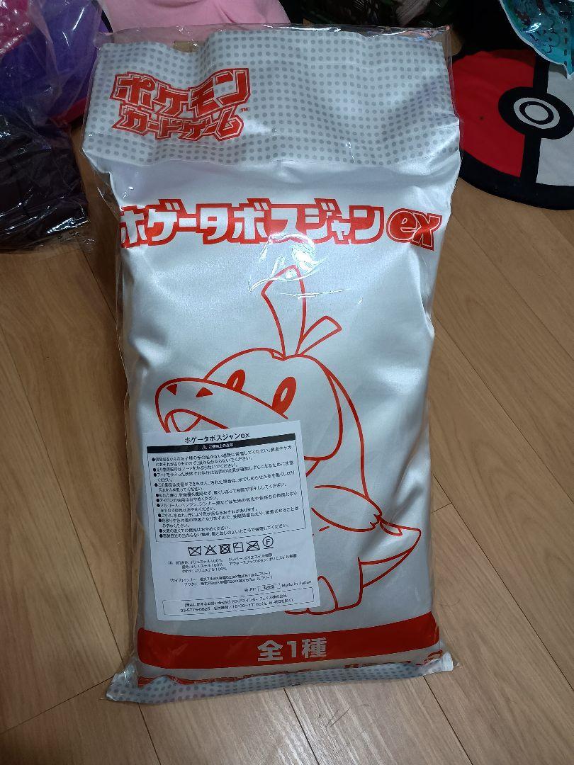 ポケモンカードコラボ ホゲータボスジャン ex BOSS 当選品 サントリー ポケモンカードコラボ ホゲータボスジャン ex BOSS 当選品
