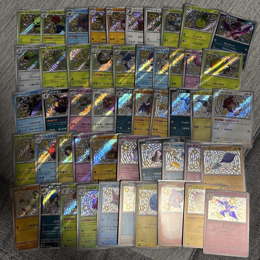 独創的 ポケモンカード色違いまとめ売り 50枚 - メルカリ ポケモンカードゲーム