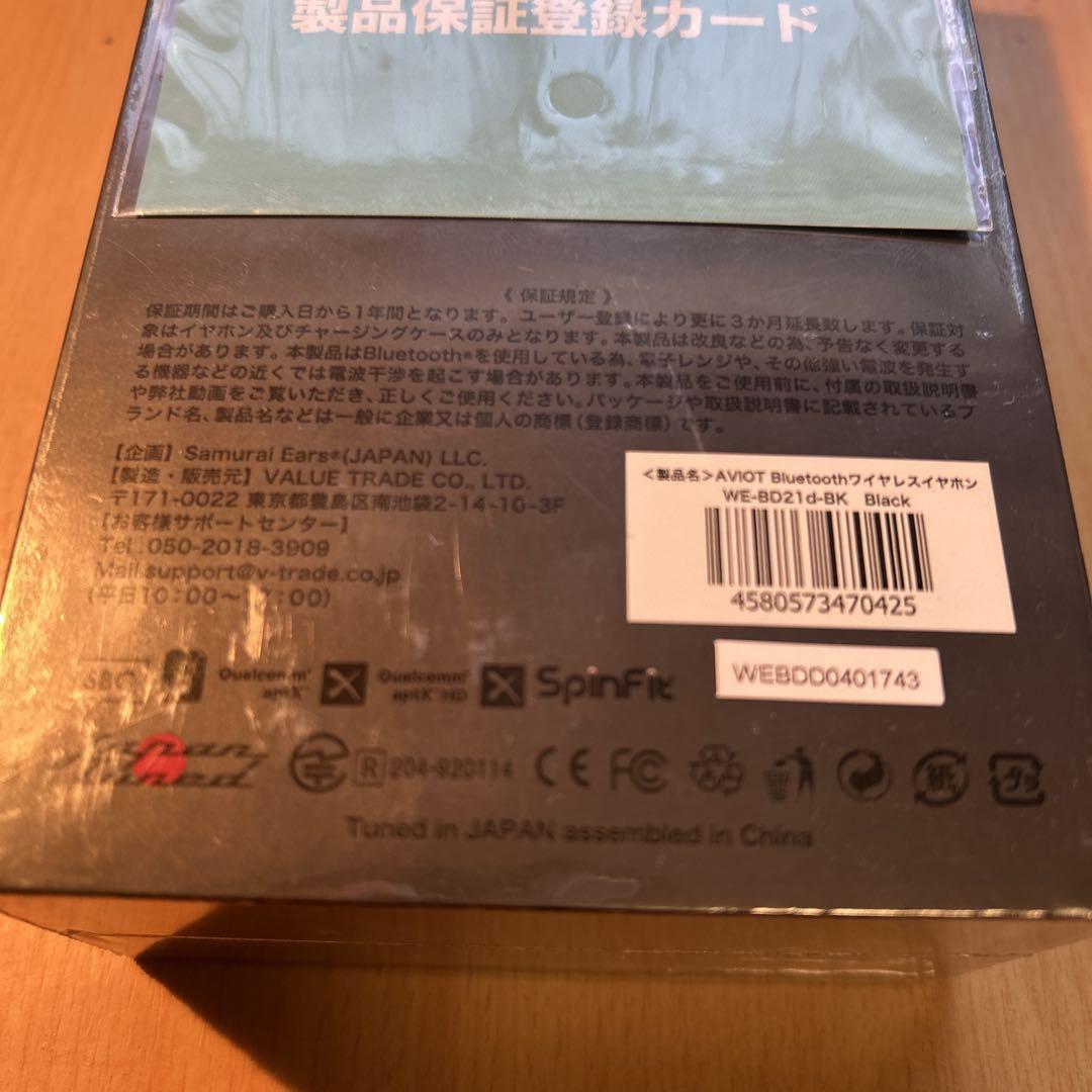 AVIOT WE-BD21d ブラック ワイヤレスイヤホン