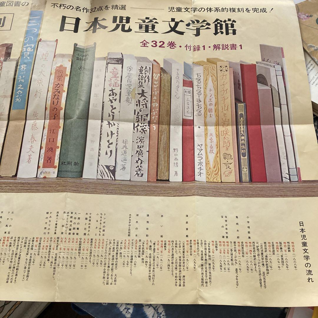 名著復刻日本児童文学館(全巻揃い) 本