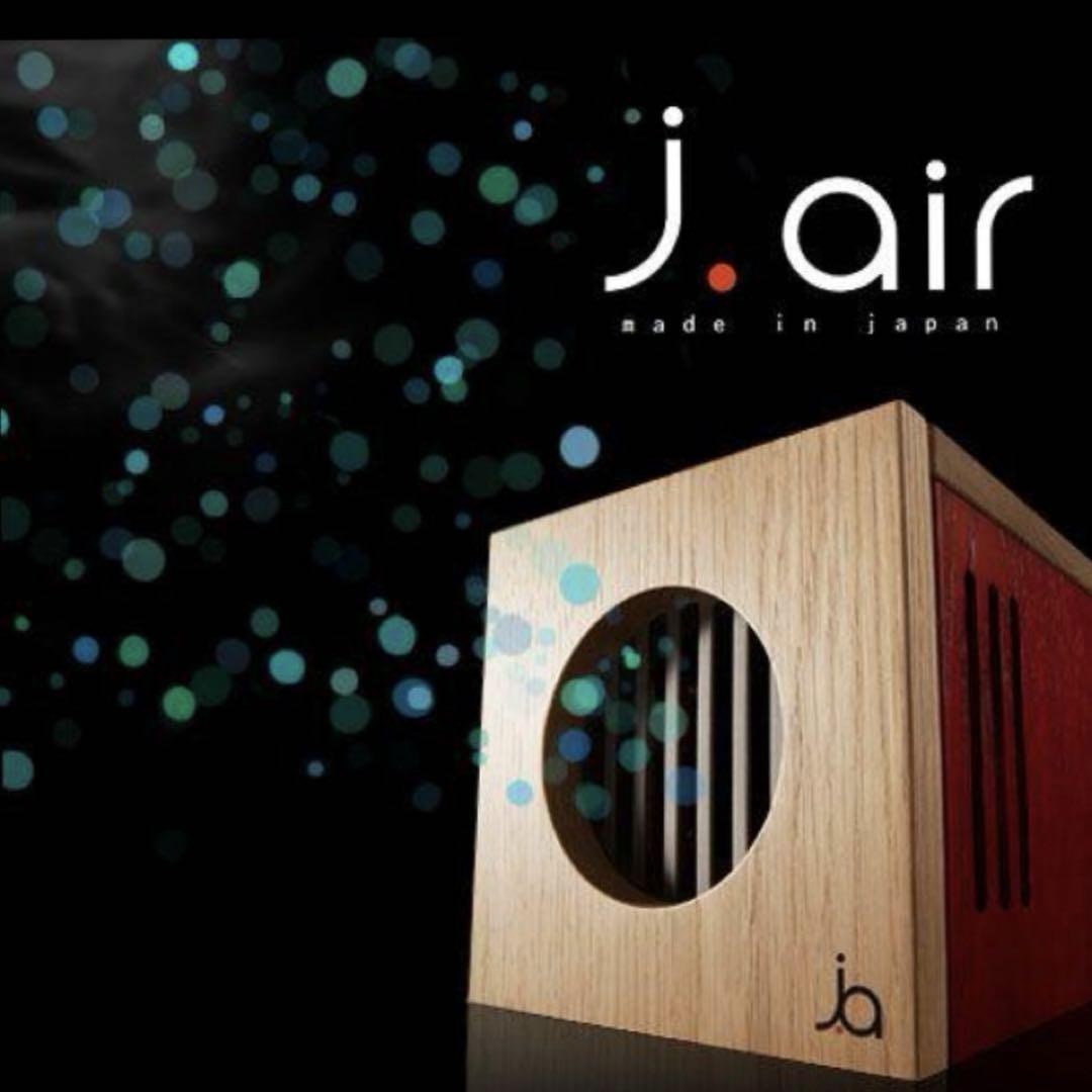 世界を活きた空気にする 空間清浄器「j.air」