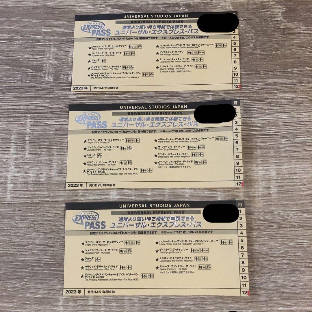 USJ エクスプレスパス