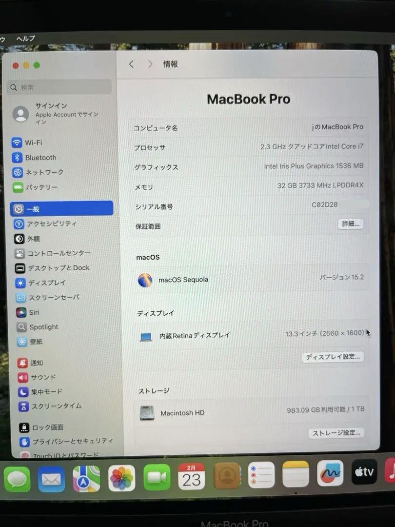 えりかさん専用　MacBookPro2020 13インチ/i7/32GB/1TB