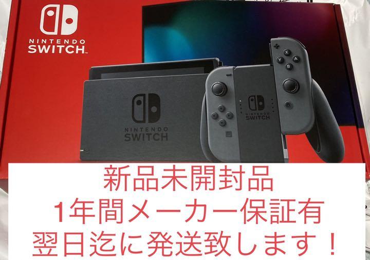 新品 Nintendo Switch グレー スイッチ本体 任天堂スイッチ本体