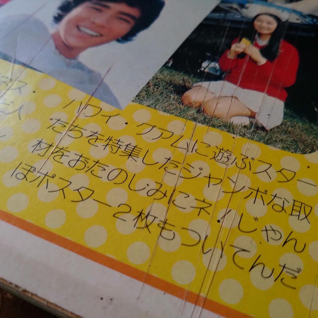 近代映画 1973年 1974年 5冊セット - メルカリ 近代映画 1973年 1974年 5冊セット - メルカリ