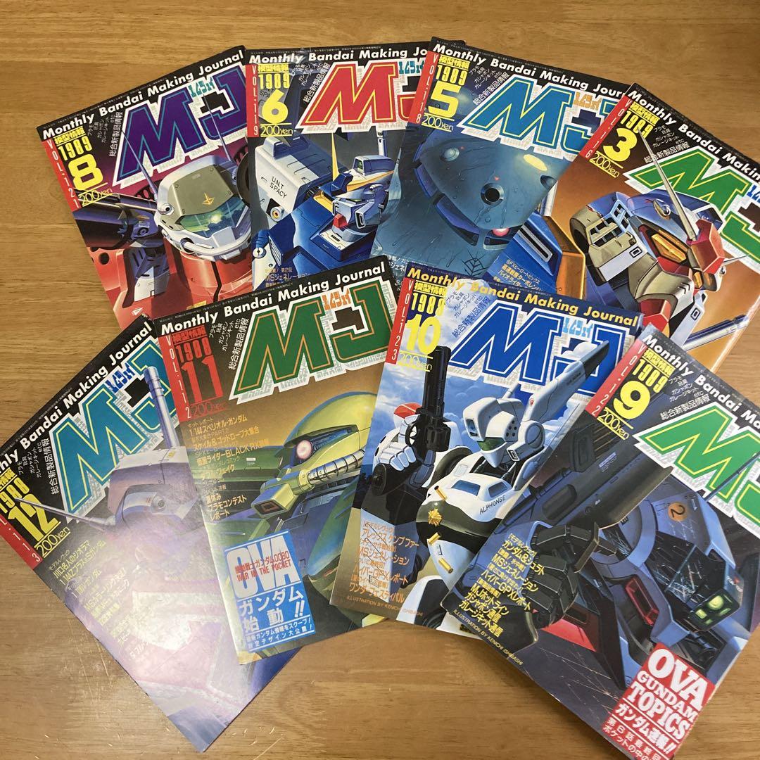 MJ 1988年〜1989年の雑誌　ガンダム