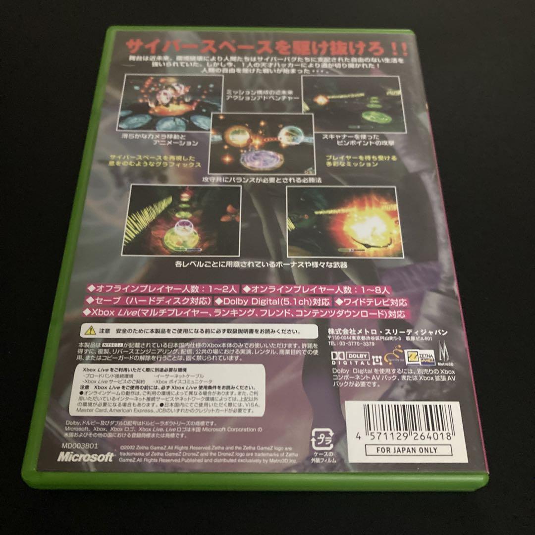 xbox 電脳大戦　DroneZ
