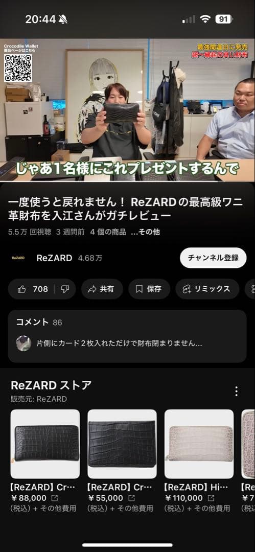 世界限定1名完全非売品 ReZARD 長財布 入江特別仕様 金色内装 新品未使用