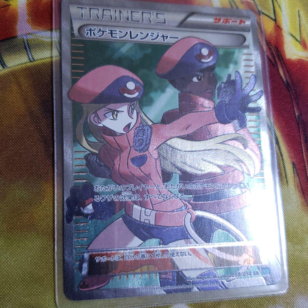 ポケモンカードゲーム ポケモンレンジャー メルカリ