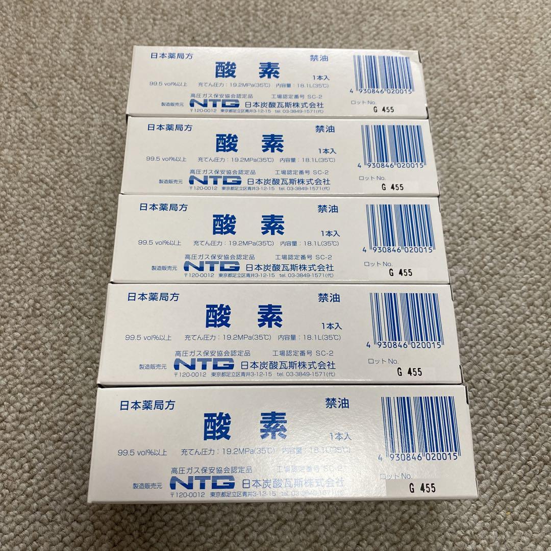 活気ゲン　酸素カートリッジ 5本入り　未使用