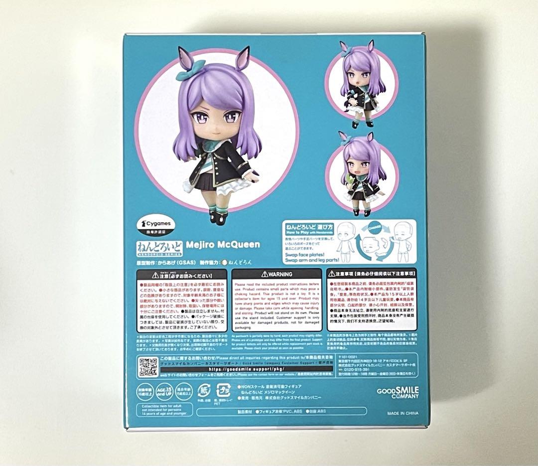 ねんどろいど  ウマ娘 プリティーダービー  メジロマックイーン