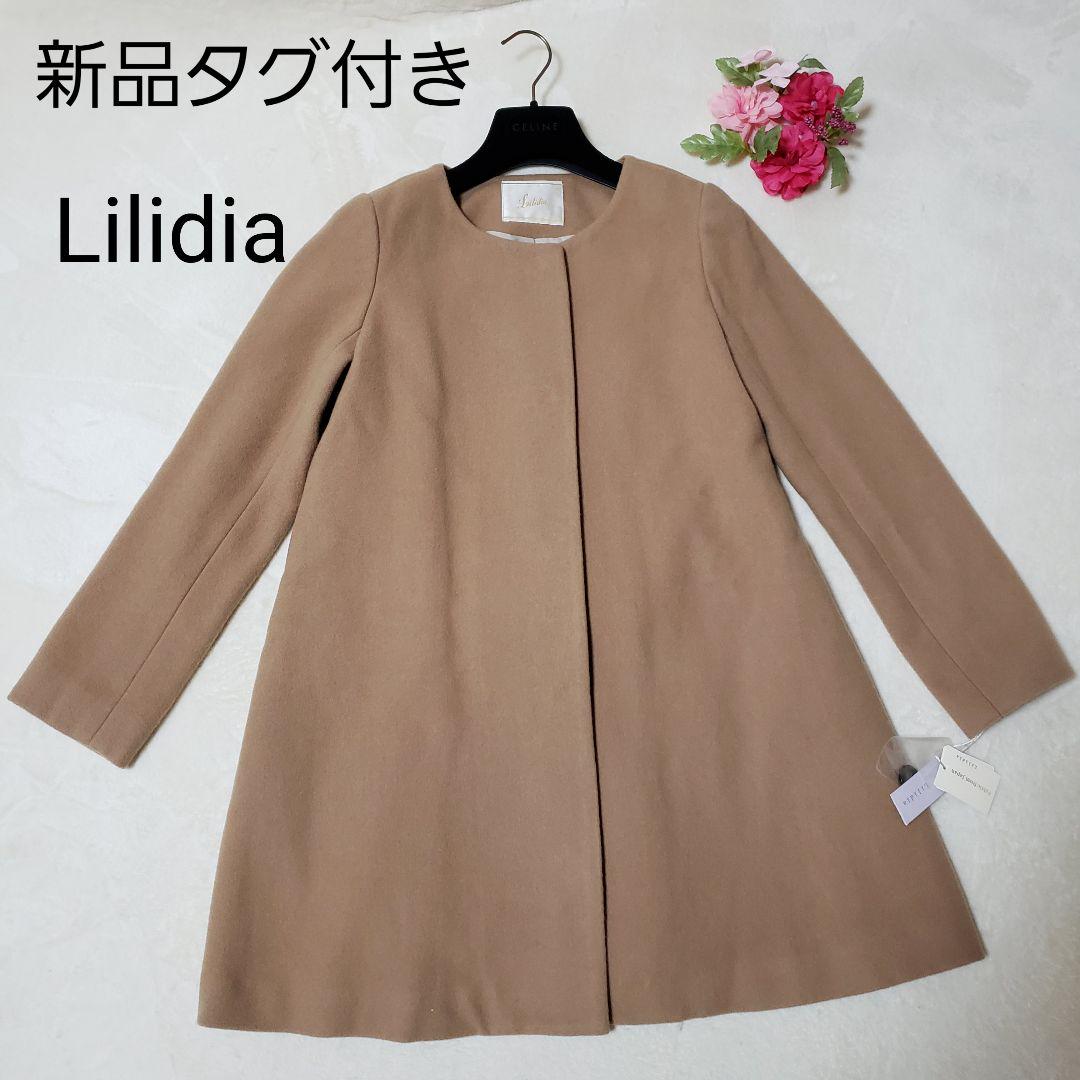 リリディア Lilidia　ノーカラー　コート　ウール　キャメル