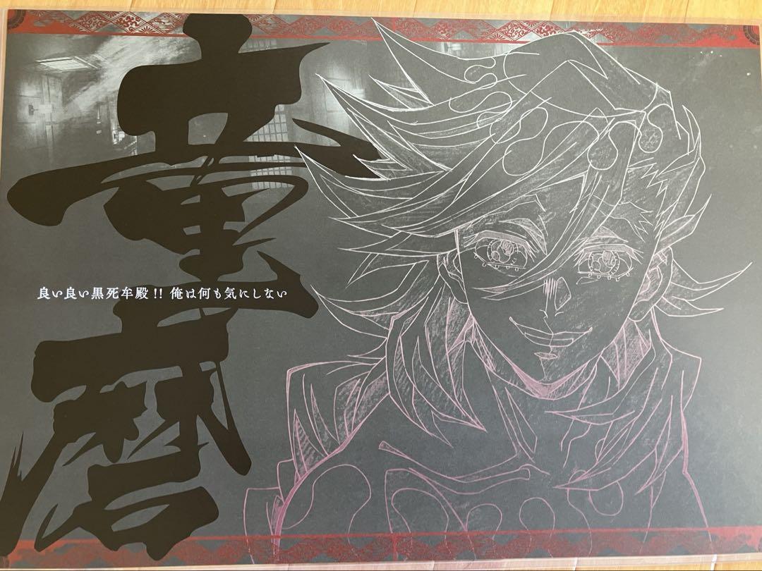 鬼滅の刃 ufotable ダイニング ランチョンマット 童磨