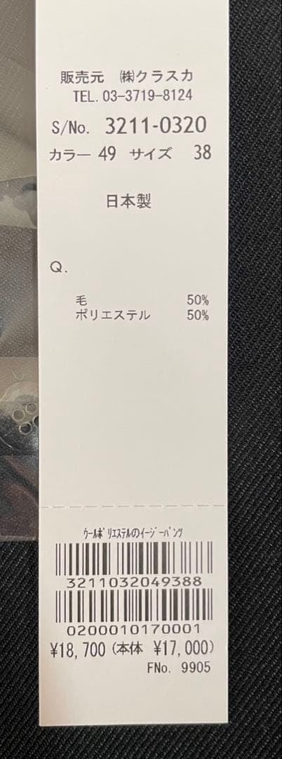 イージーパンツ SIZE