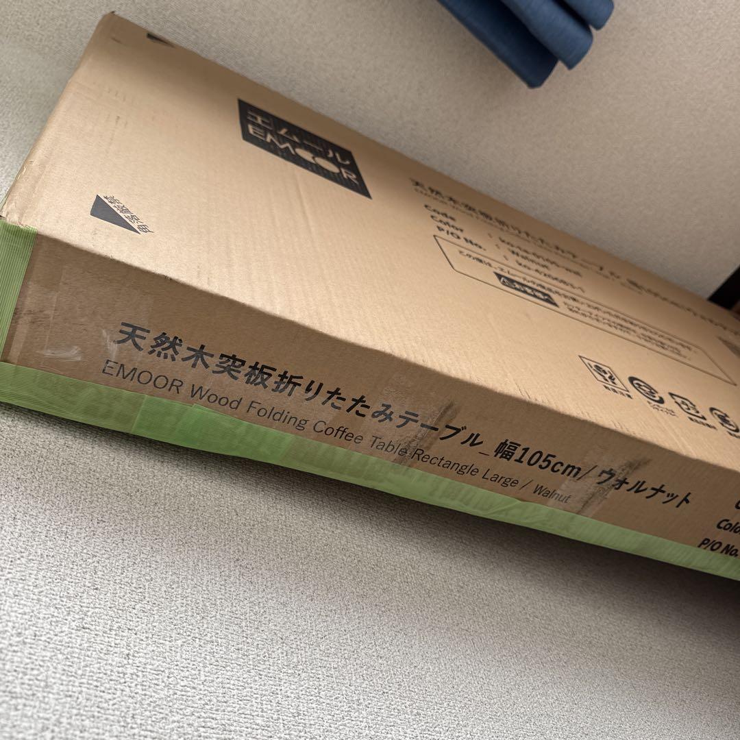 エムール ローテーブル 折り畳み 幅105cm ウォルナット 完成品