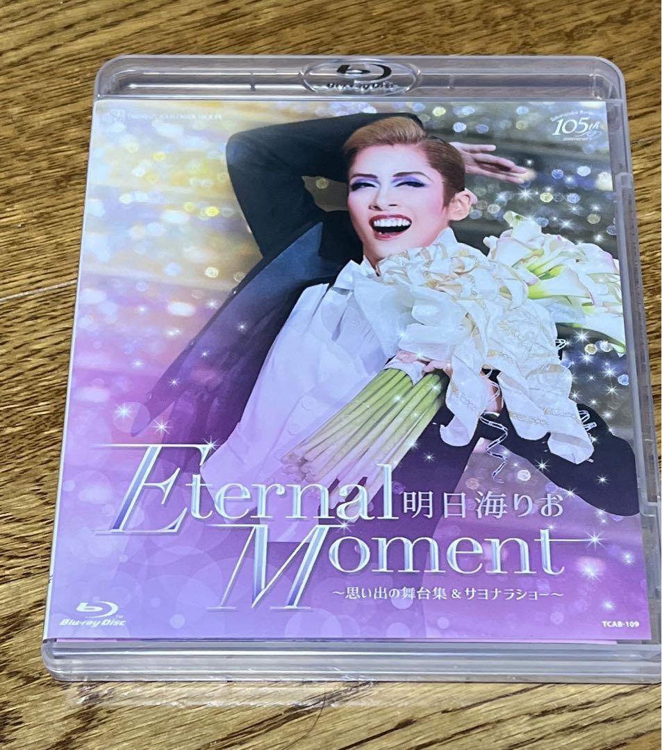 明日海りお/退団記念ブルーレイ Eternal Moment-思い出の舞台集&… 明日海りお/退団記念ブルーレイ Eternal Moment-思い出の舞台集&…