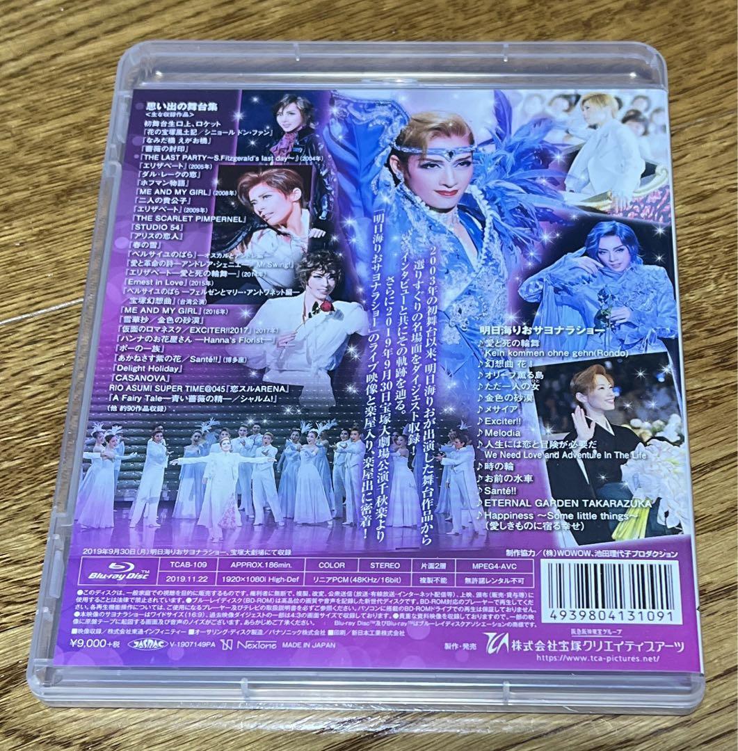 明日海りお/退団記念ブルーレイ Eternal Moment-思い出の舞台集&… 明日海りお/退団記念ブルーレイ Eternal Moment-思い出の舞台集&…