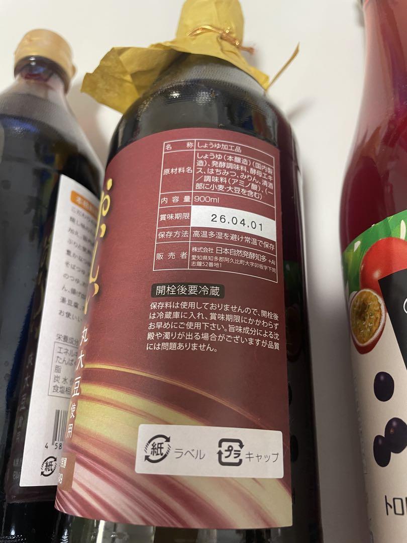 nhc 日本自然食品　ピュアのおいしい酢　他の　調味料まとめて