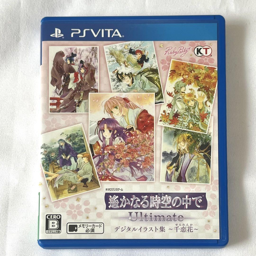 遙かなる時空の中で Ultimate 千恋花 デジタルイラスト集 vita
