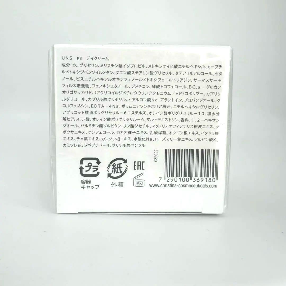 新品 クリスティーナ アンストレス プロバイオテックデイクリーム SPF15