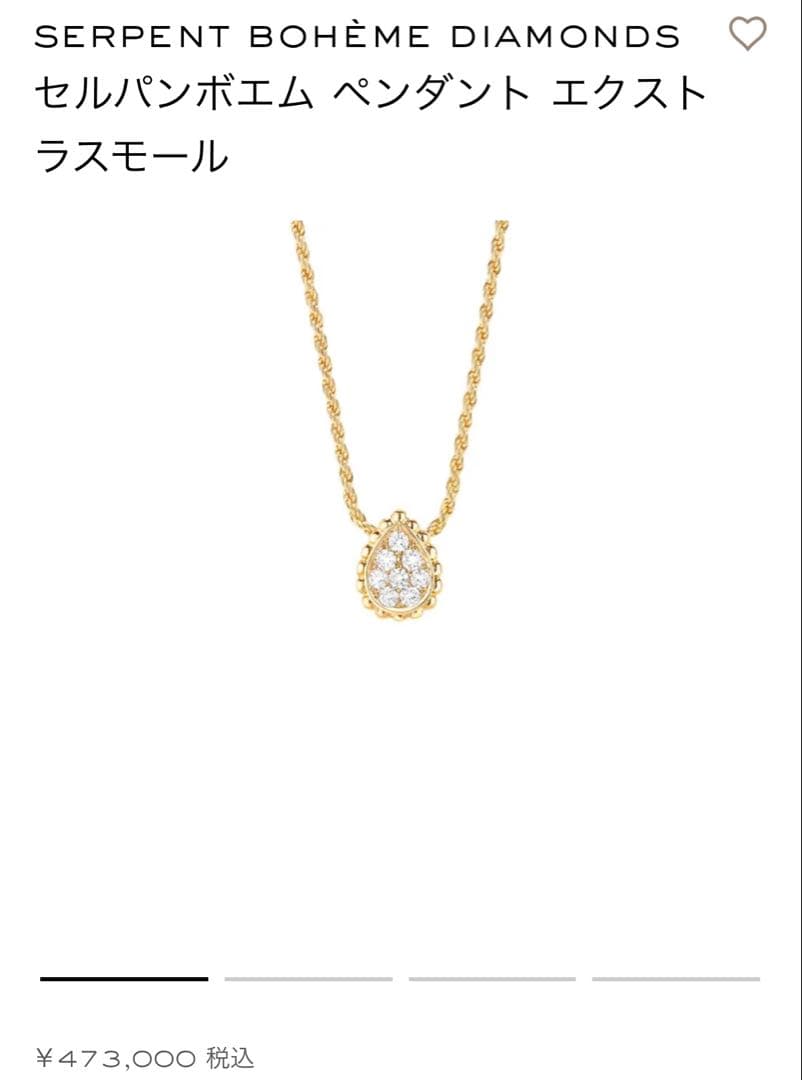 Boucheron Serpent Bohème Pendant ネックレス