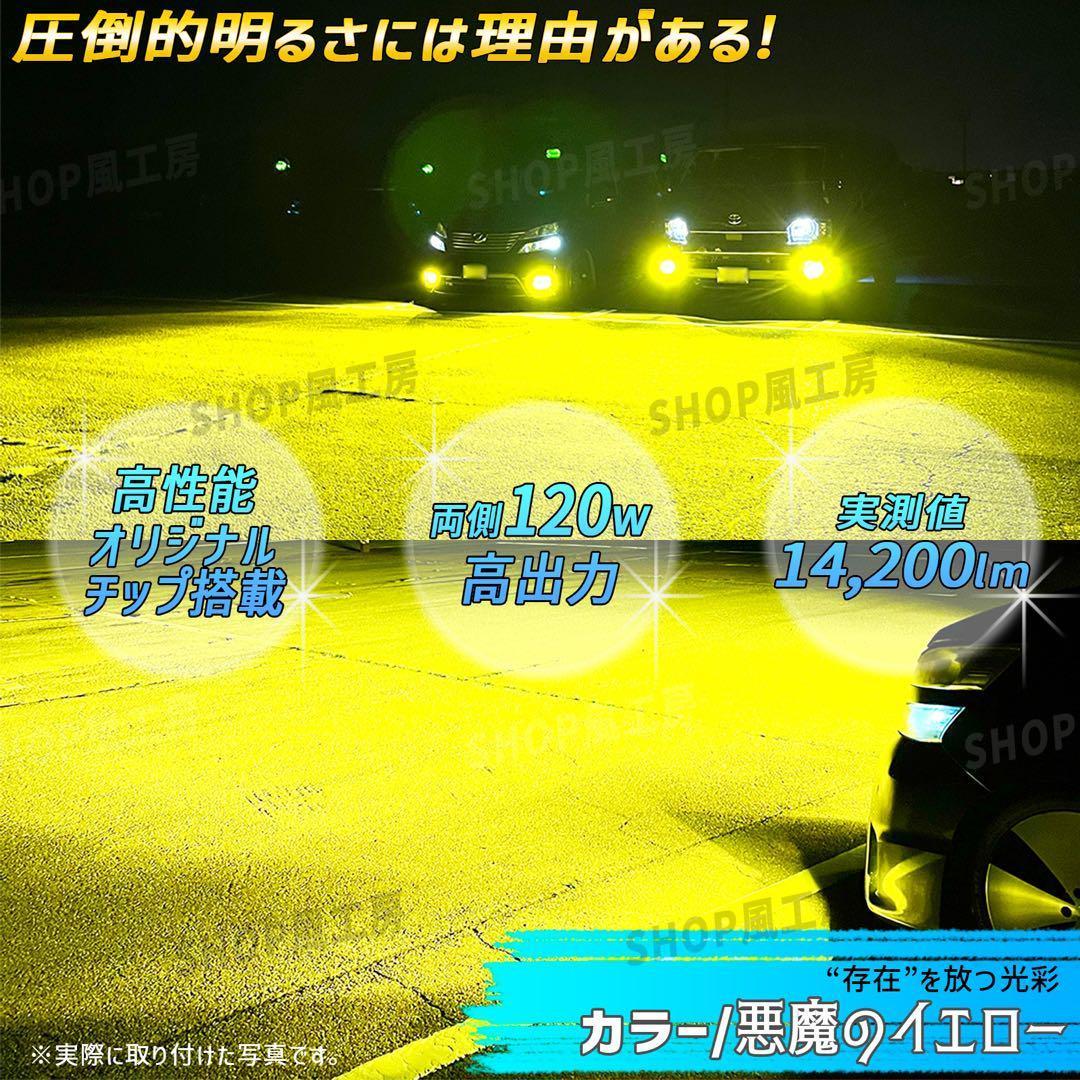 車 H11 H8 ライト フォグランプ LED イエロー NUTSLAMP
